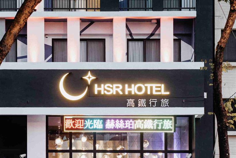 台中赫絲珀高鐵行旅 (HSR Hotel)-台中烏日車站高鐵