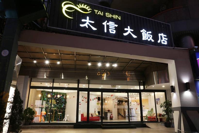 太信大飯店 雲林斗六車站附近家庭親子商務旅館飯店住宿訂房推薦