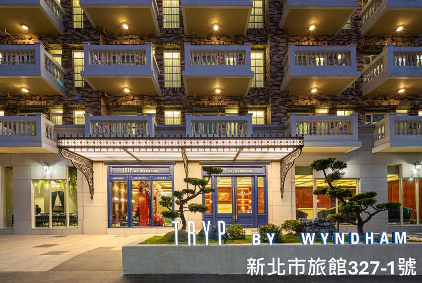 新北林口爵怡溫德姆酒店林口三井Outlet購物中心機場捷運A9林口站頂級酒店住宿推薦