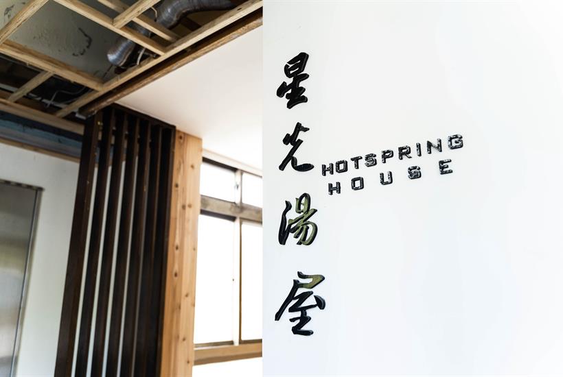 安通溫泉飯店 花蓮玉里家庭親子旅遊度假溫泉泡湯旅館飯店訂房推薦 安通溫泉飯店 花蓮玉里家庭親子旅遊度假溫泉泡湯旅館飯店訂房推薦